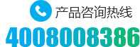 熱線(xiàn)電話(huà)：4008600543